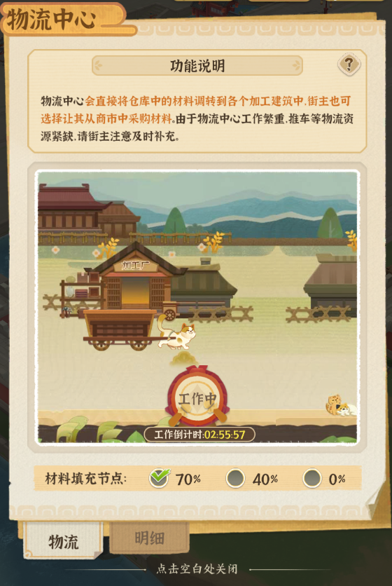 【千工宝鉴】天街唯一全年无休的场所？物流中心要冒烟啦！