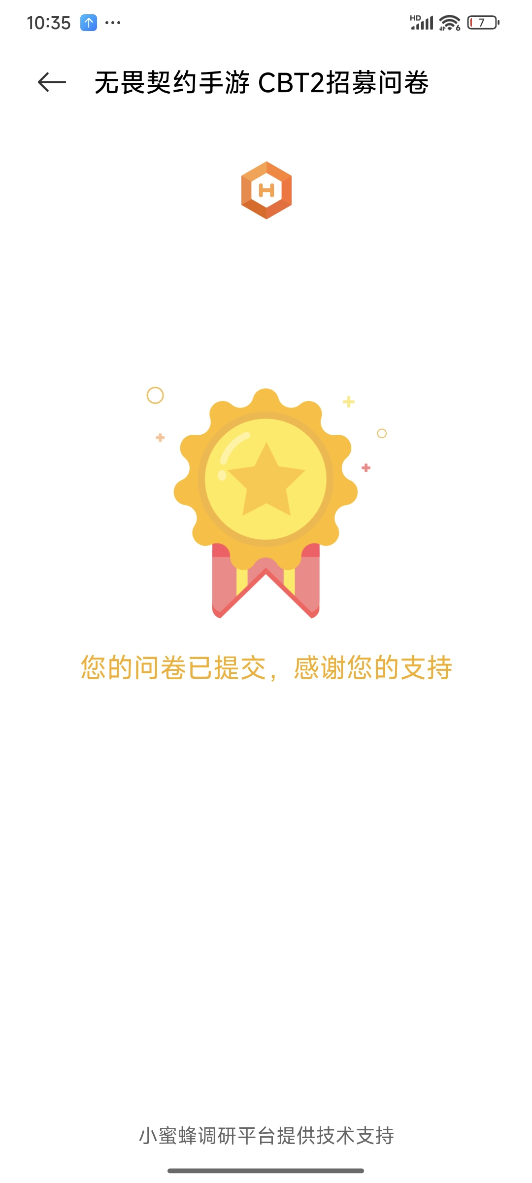 无畏契约爱你＾3＾