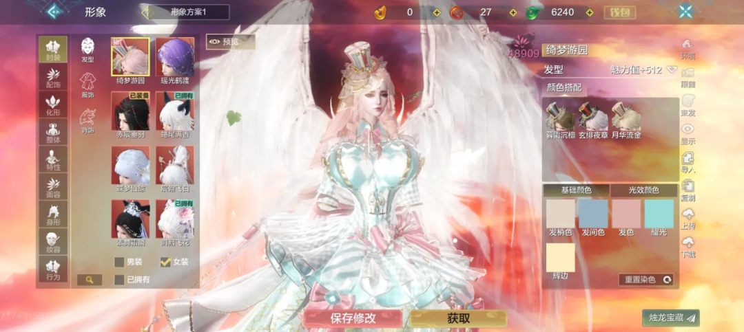 【超模集结】礼装集结，庆典开秀！