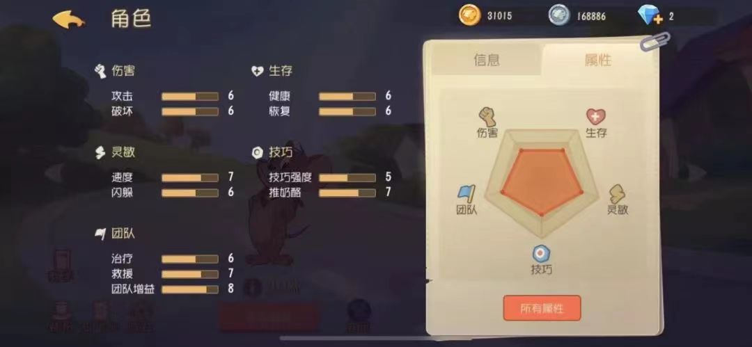 《猫和老鼠》只想做个安静奶酪位的杰瑞！