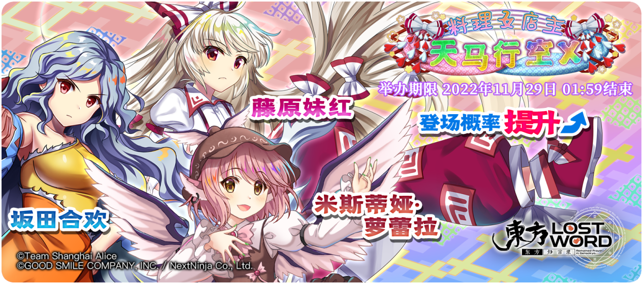【11月22日祈愿更新公告】