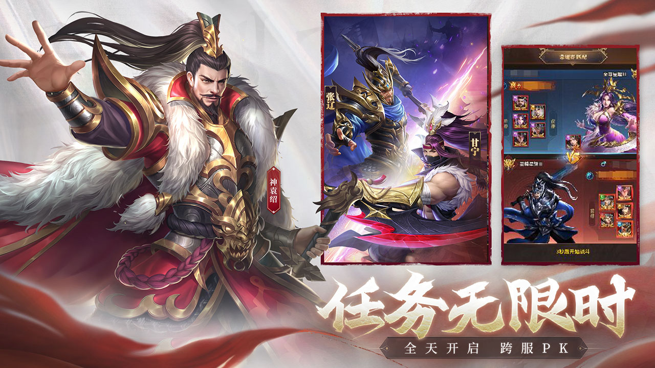 热血旅程 征战三国！《铁杆三国》11月19日全平台首发