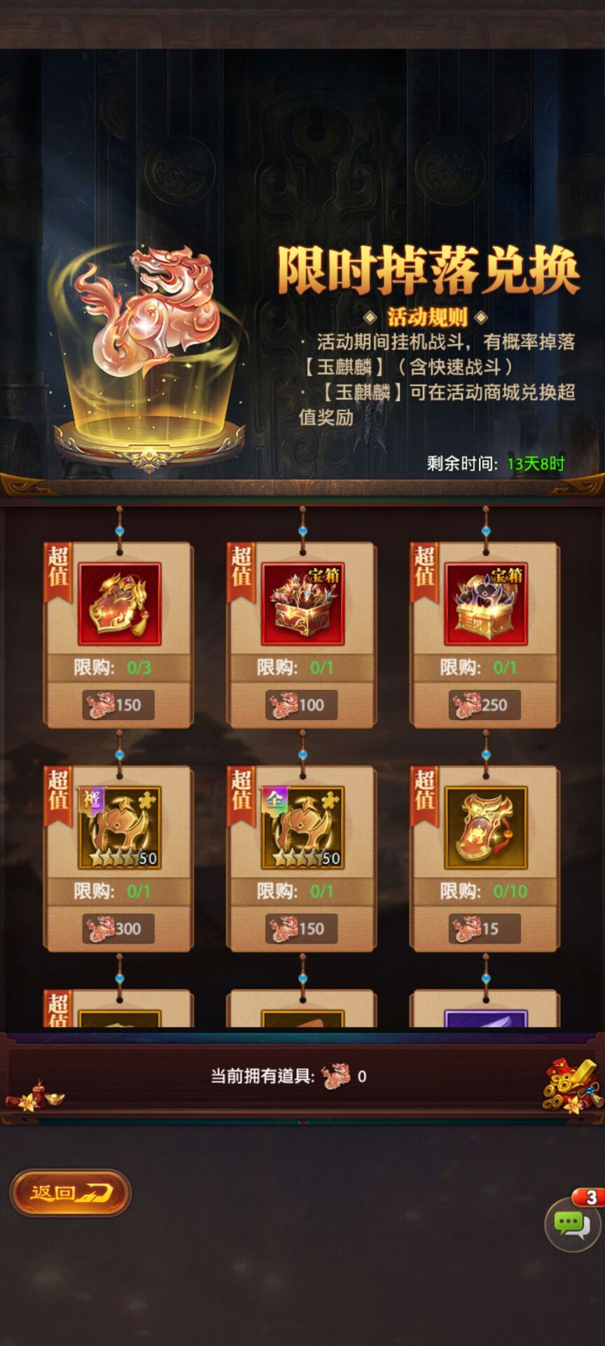 《铁杆三国》四周年邀您同庆，四载铁杆再战三国