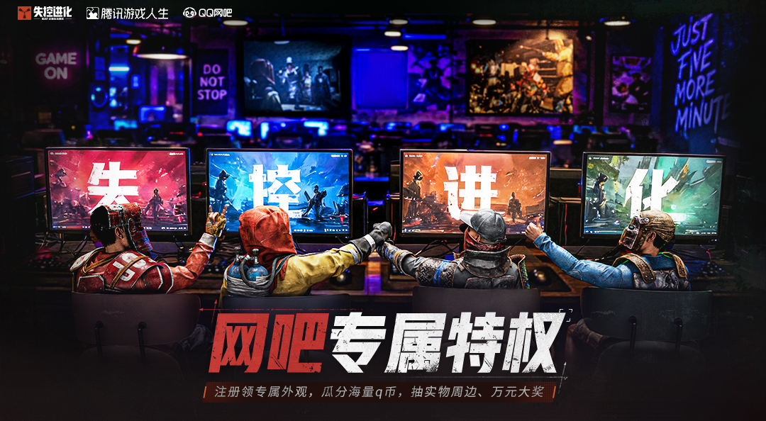 7月9日登岛！网吧特权同步开冲