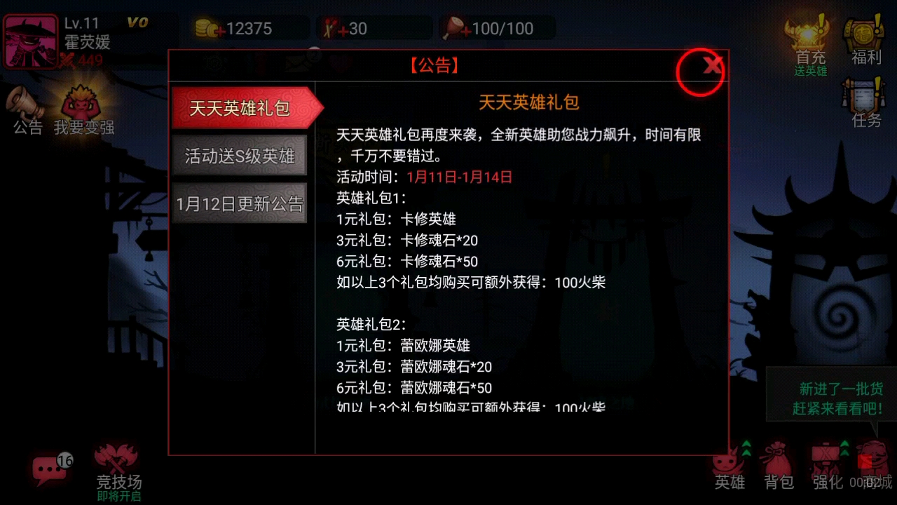 火柴人联盟2 试完卡卡