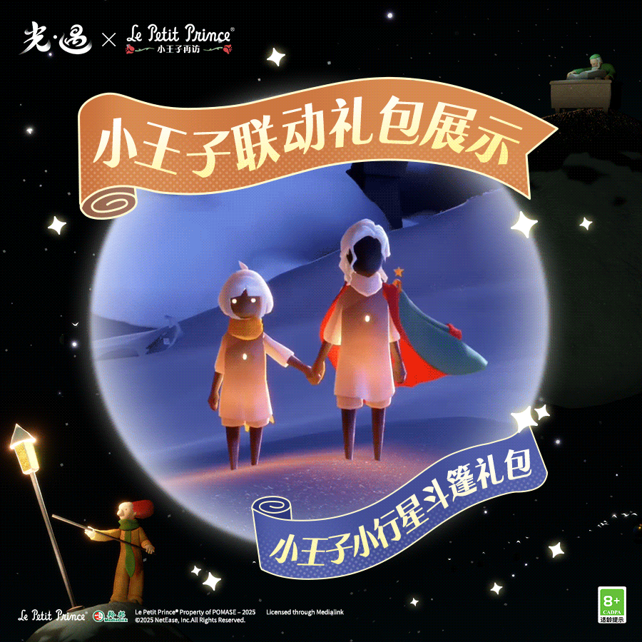 王国特刊丨花香满径，续写与你的约定