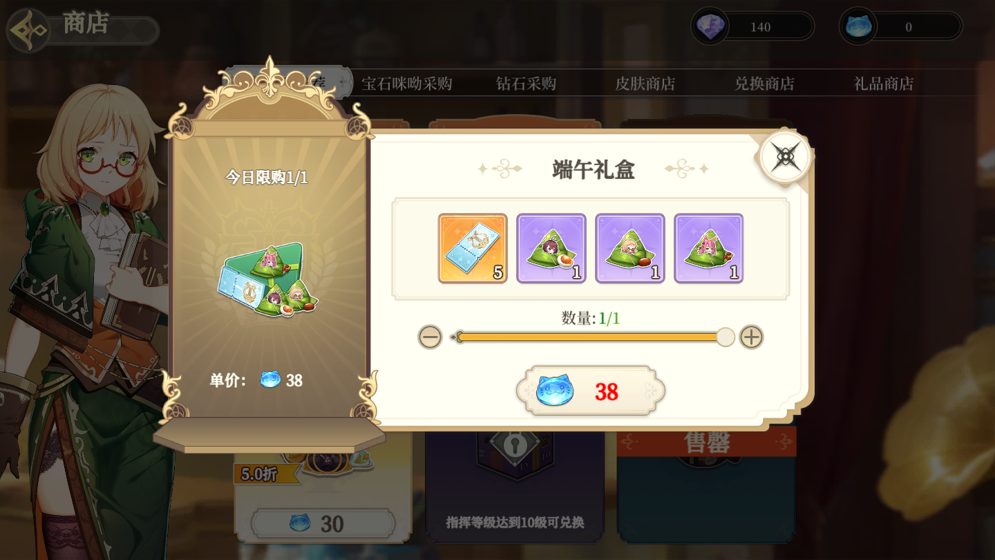 【活动预告】端午限时活动即将开启~听说还有彩蛋礼包码掉落？