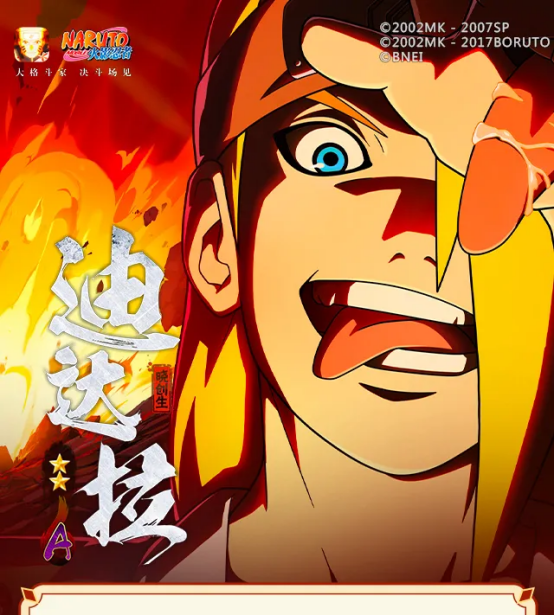 【新忍爆料】艺术是瞬间之美！迪达拉「晓创生」即将登场！