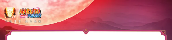 【李姓分析】1月决斗场数据出炉！十尾带土、十周年新忍时装“宿命连结”等忍者胜率揭晓！