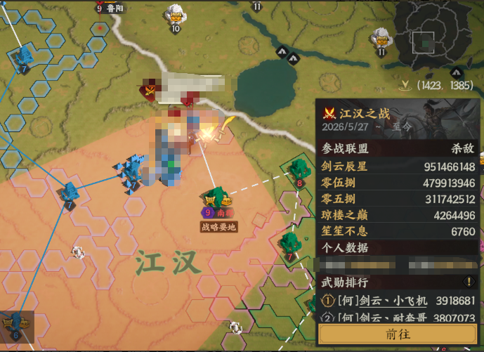 烽烟丨三城连克如破竹，三州联动见真章