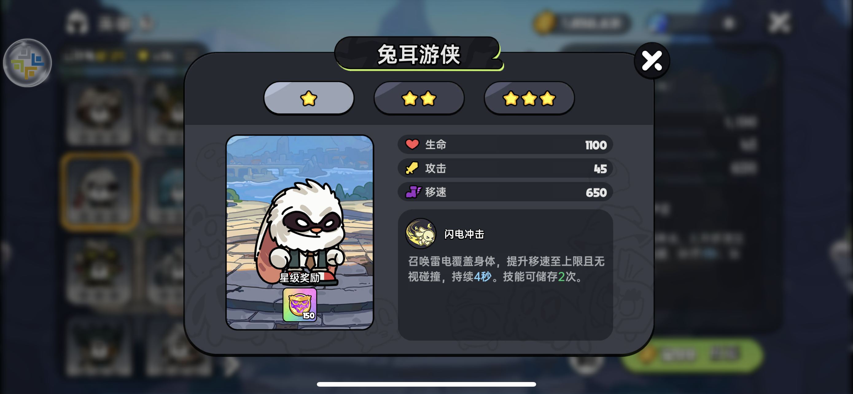 *兔耳游侠*