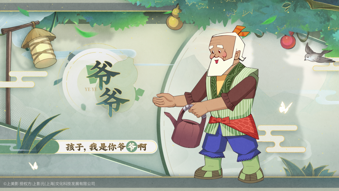 葫芦兄弟集结，共贺新春团圆！《我是大东家》x《葫芦兄弟》联动即将于2月9日正式上线！