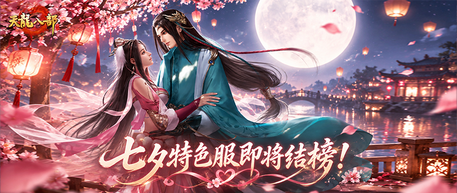 活动进行时丨932服命名权归属倒计时，榜首之争进入白热化阶段！