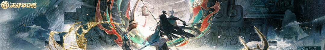 新皮肤展示&新赛季爆料|为诸神而鏖战，亦或让那英灵，于极光下深眠