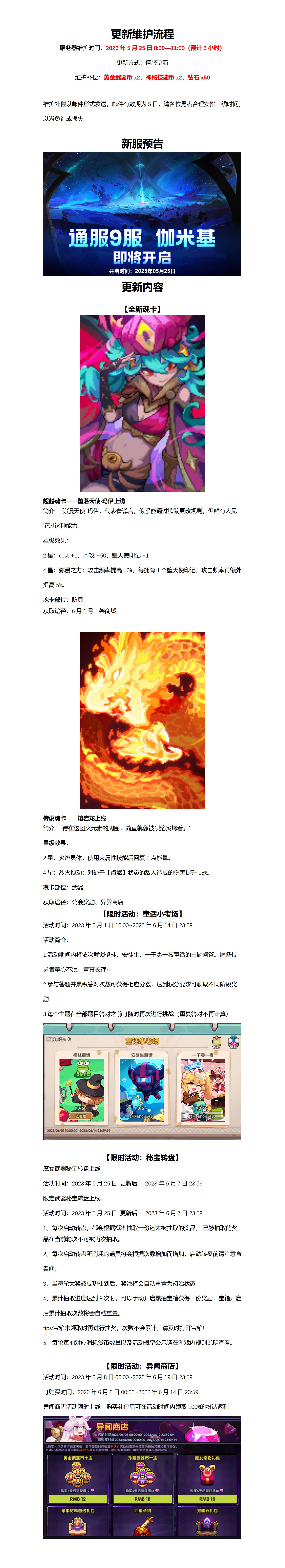 【更新公告】童心未泯，所遇皆甜