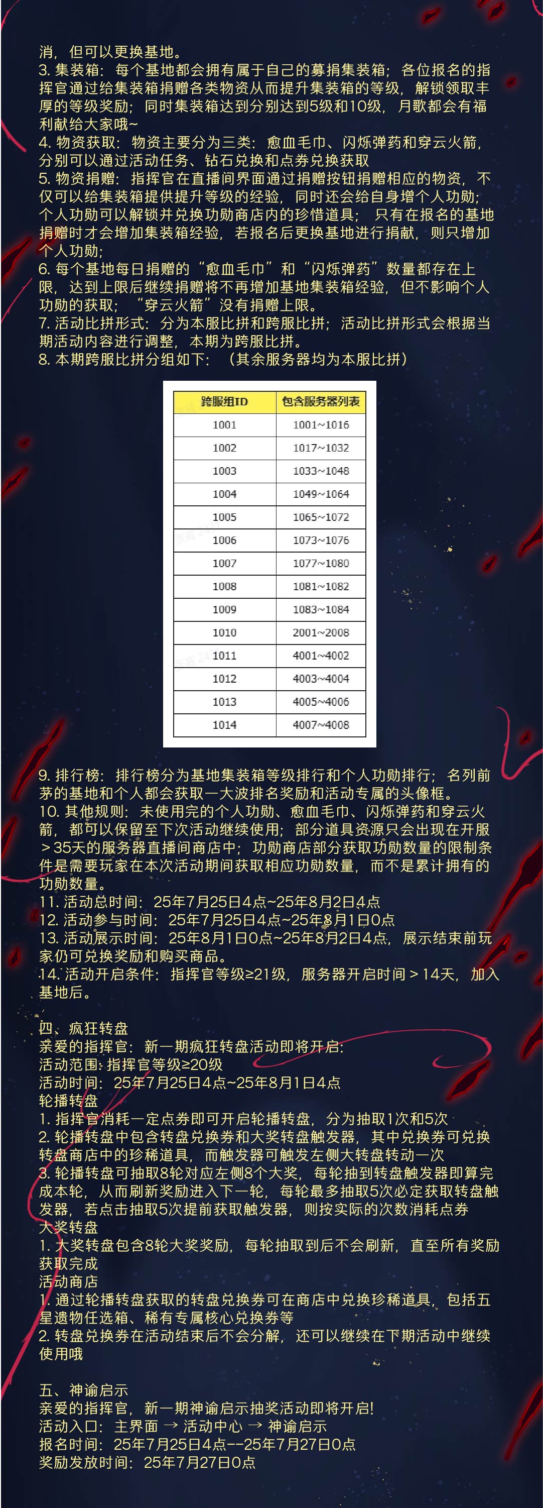 活动预告 | 0725·周年庆典仍在继续，欢迎入队~
