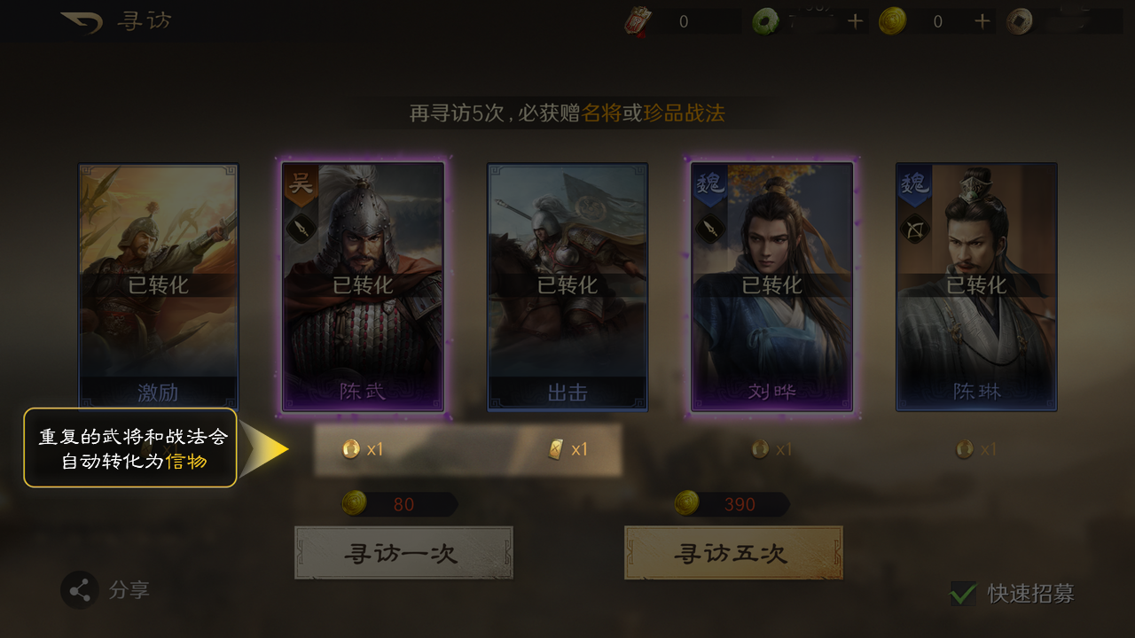 信物商店指南，多余卡片怎么处理？【三国：谋定天下】