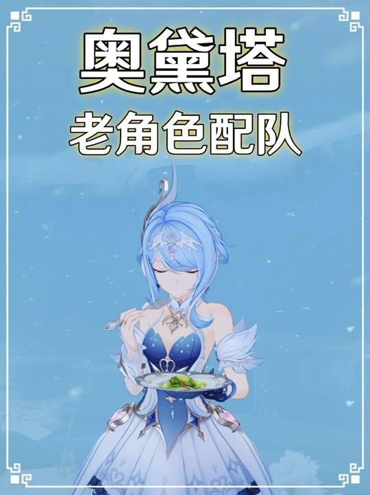 【角色攻略】哪些老角色喝汤