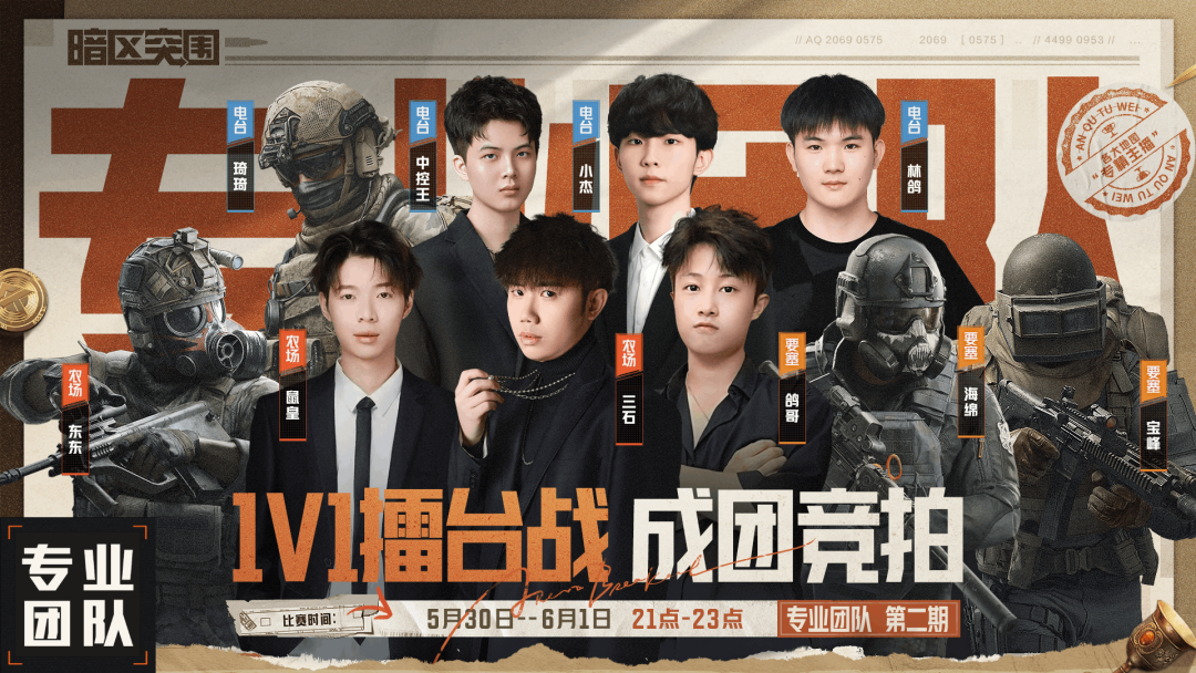 十位团长“钞能力”抢人！1v1擂台战成团竞拍今晚启动！