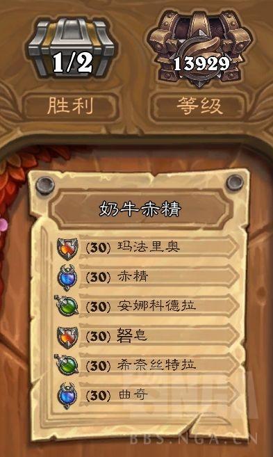 炉石传说：分享一套赤精的构筑思路 奶牛赤精