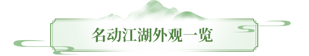 原画曝光丨点进来，看天龙今年最霸气的外观长什么样！