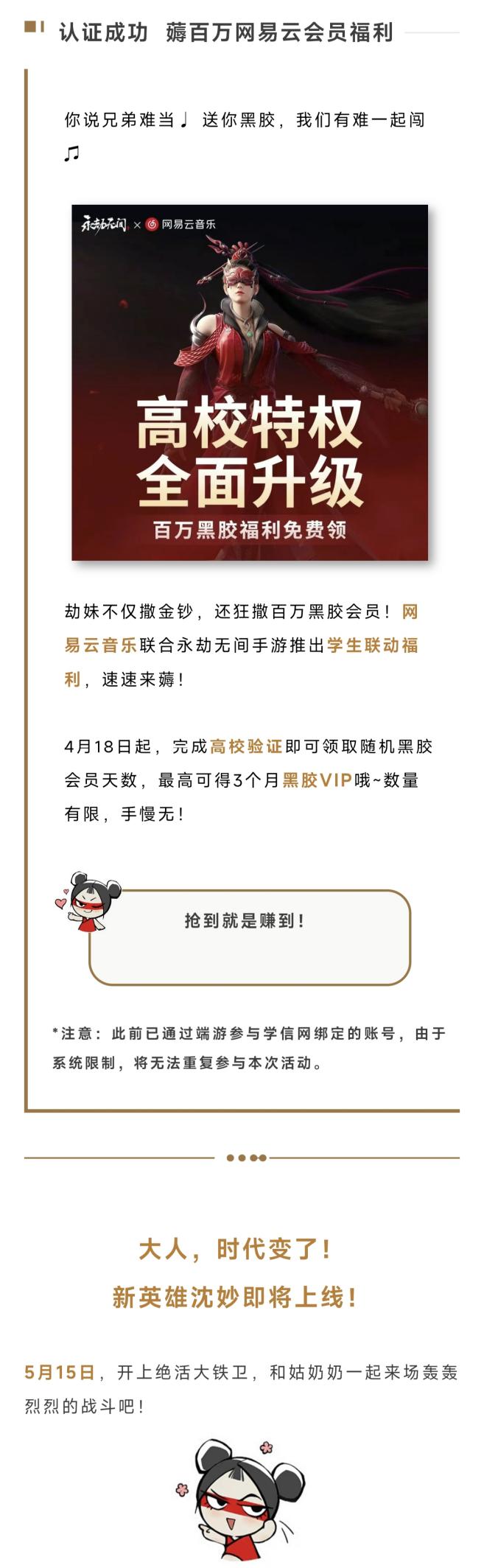 闪开！姑奶奶我要来辣！新英雄【神机·沈妙】将于新赛季登场