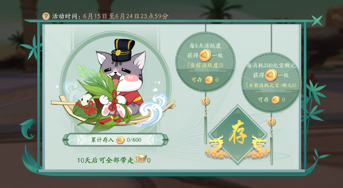 【维护公告】6月22日更新维护，端午正当时，势力活动奖励up！