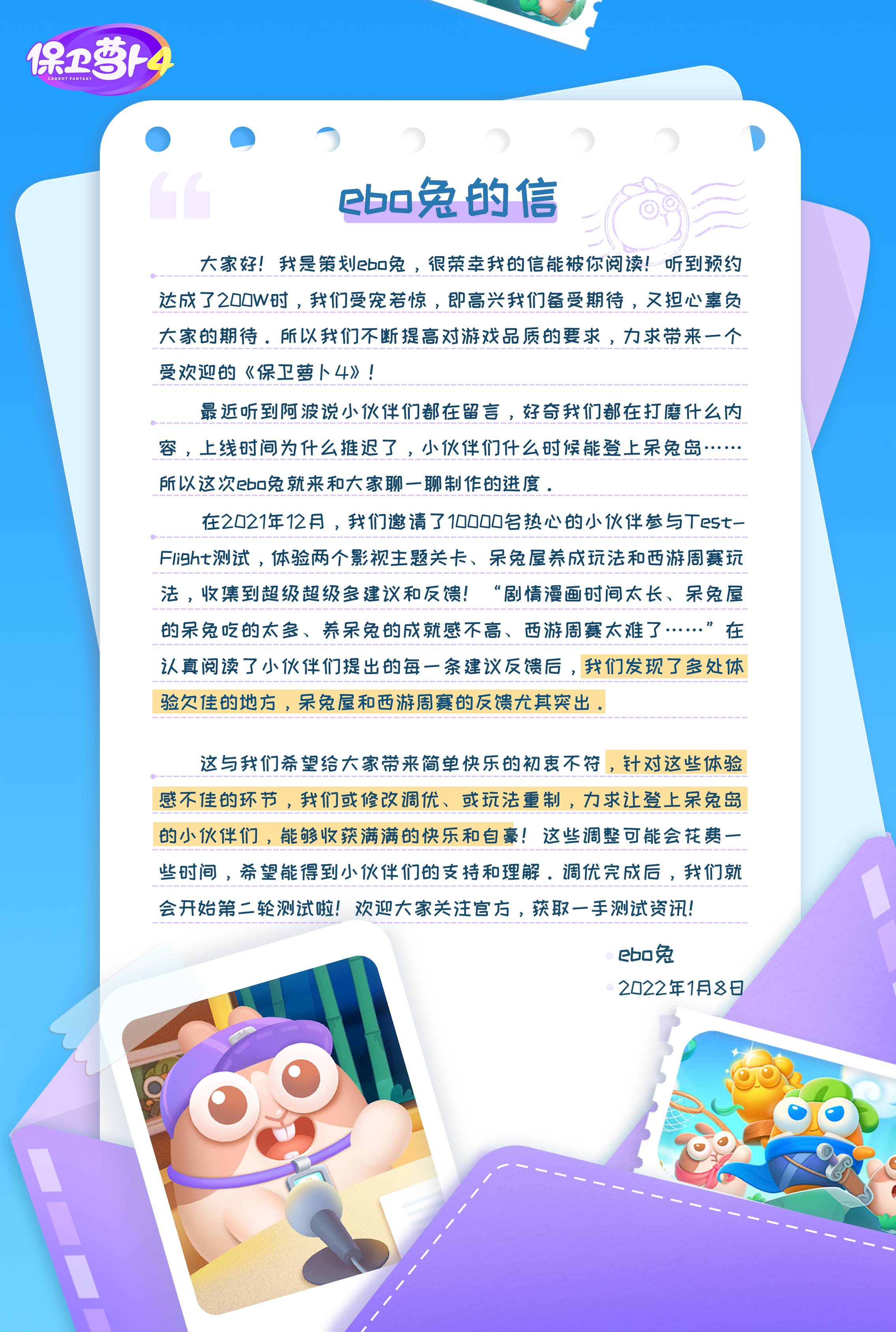 全平台200W预约达成！（已开奖）