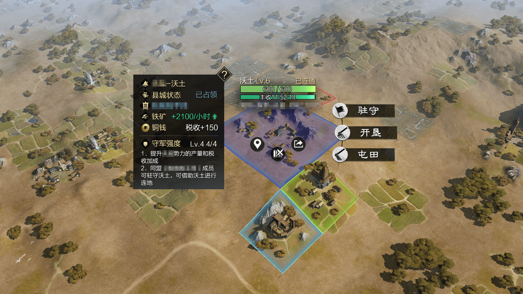 《率土之滨》沃土玩法升级预告