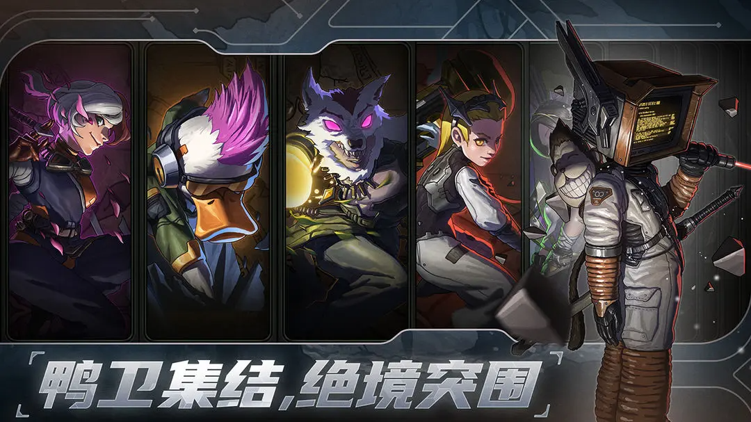 《绝地鸭卫》废土鸭鸭暴打虫族，击破系统爽到停不下来！