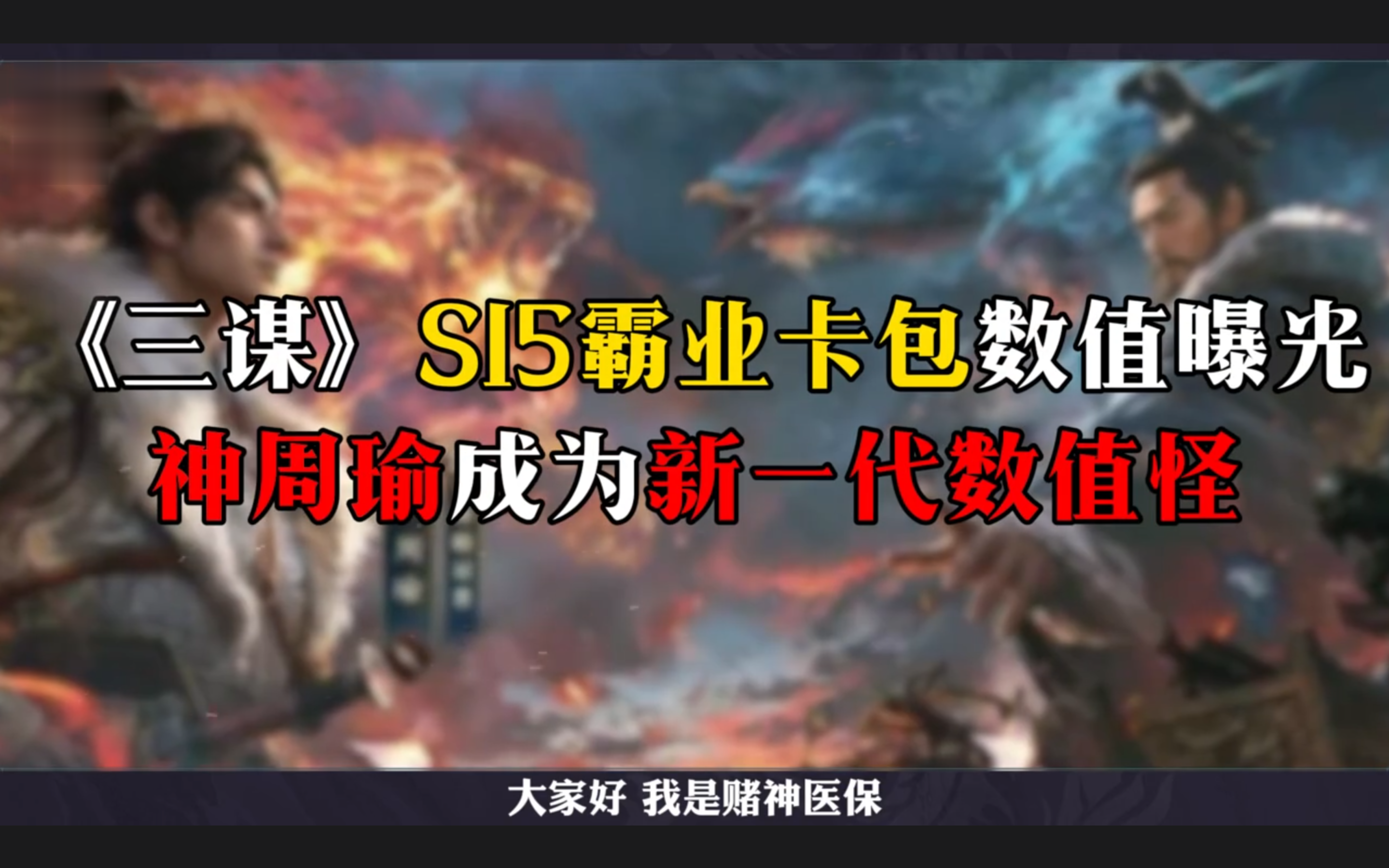 S15霸业卡包数值曝光