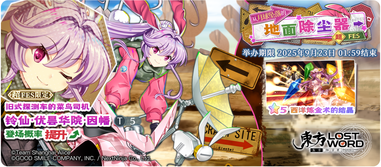 【9月16日祈愿更新公告】