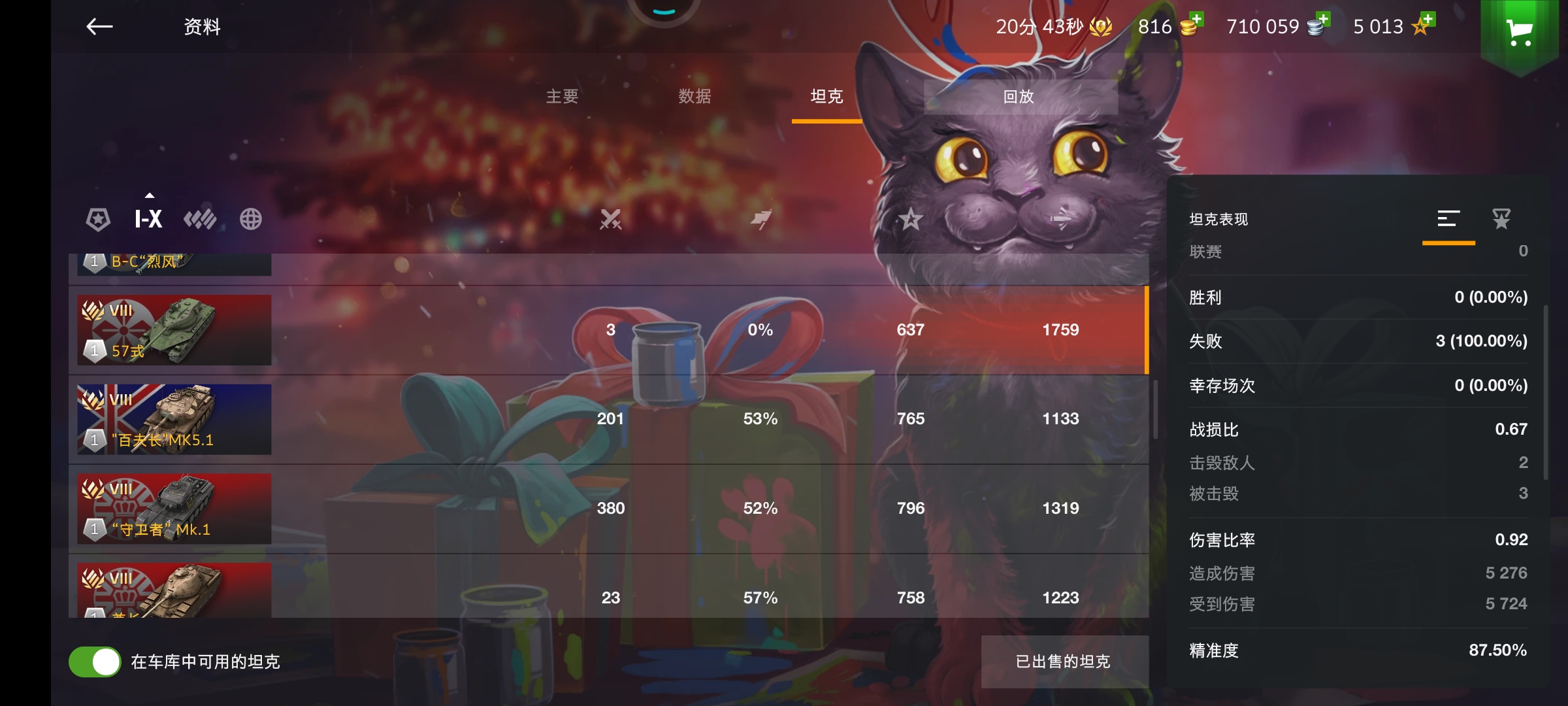不给网易充钱了