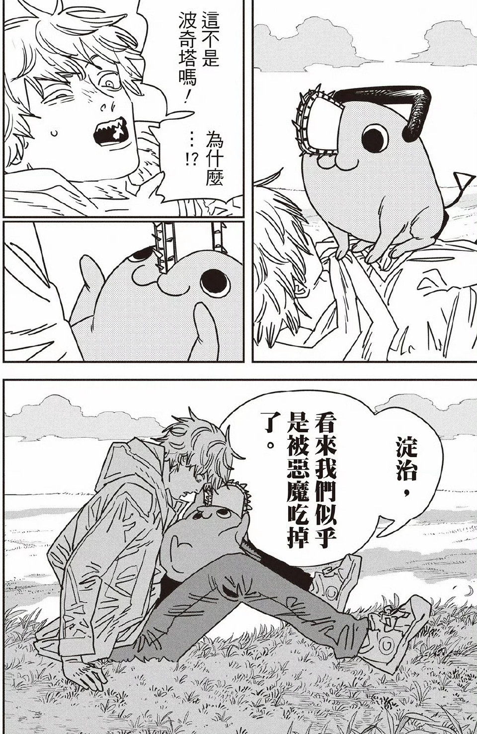 《电锯人》漫画下话完结！藤本树抹消电锯人，“腰斩”突兀被喷“烂尾”？