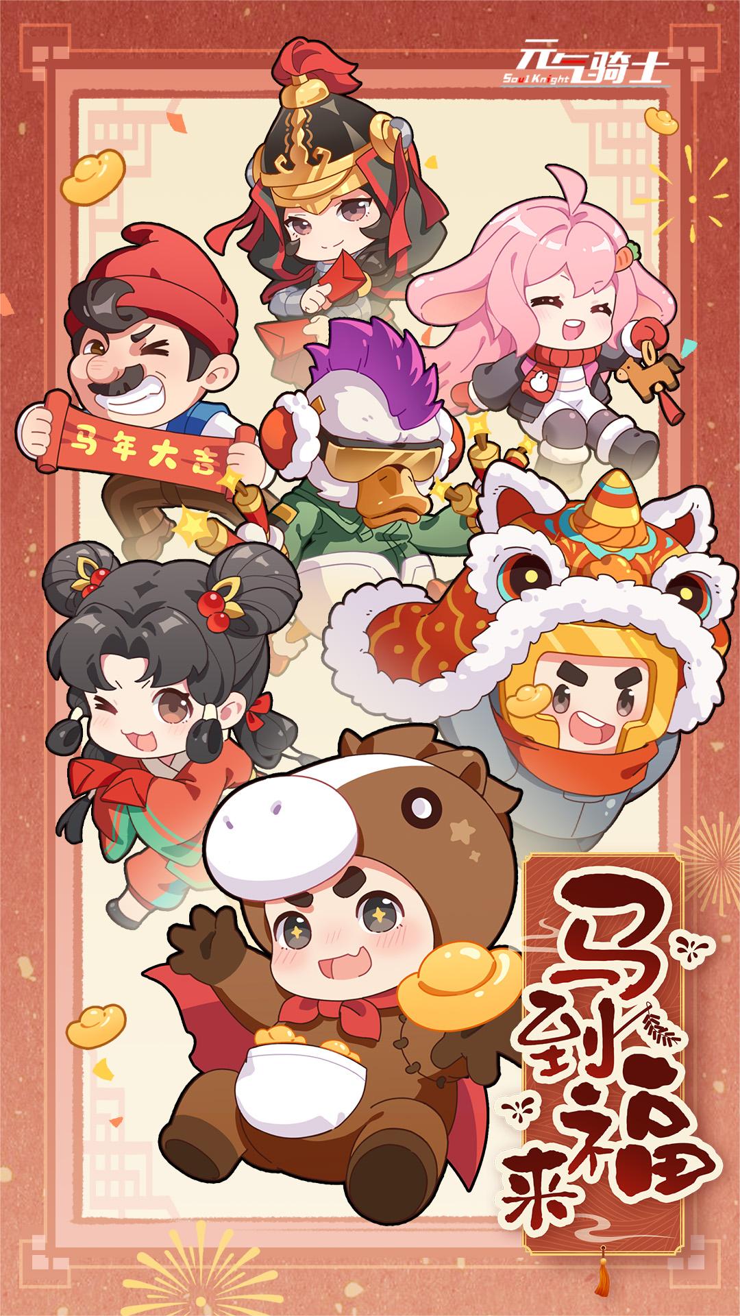 【内含福利】大年初一，马上启新程！