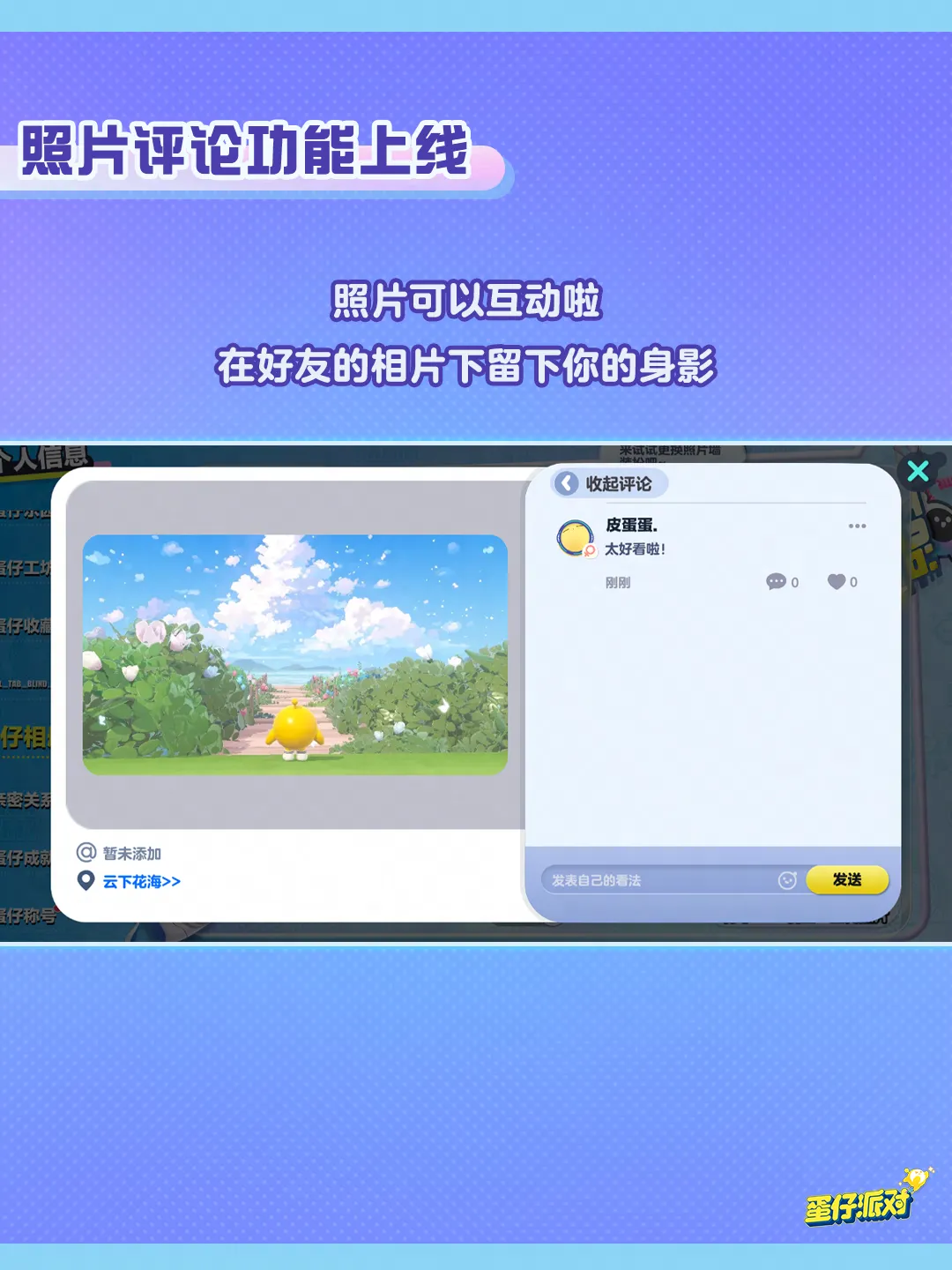 相册掉落了一些新东西并拍了拍你