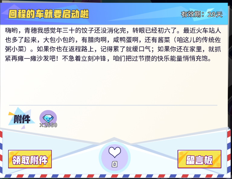 回程的车就要启动啦（7/8）