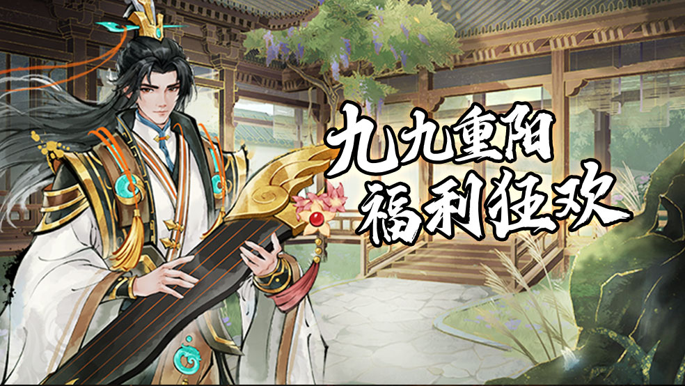 《秦皇汉武》九九重阳：登高望远，犒赏天下雄主