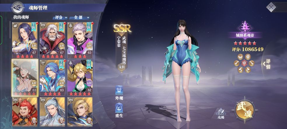 斗罗大陆魂师对决：想要迅速解决战斗，宁荣荣决定战局