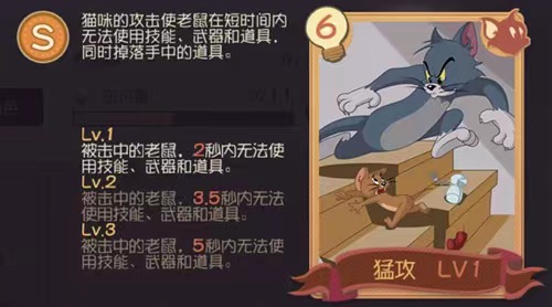 《猫和老鼠》莱特宁攻略详解-超实用操作技巧