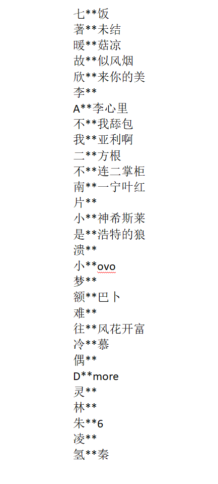 6月23日《永劫无间》手游违规玩家封禁公告