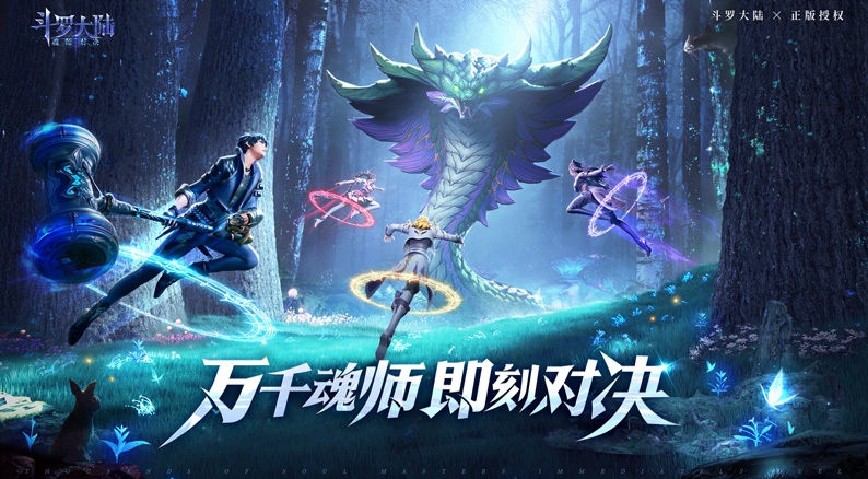 斗罗大陆魂师对决 魂师对决中不可忽视的小技巧！