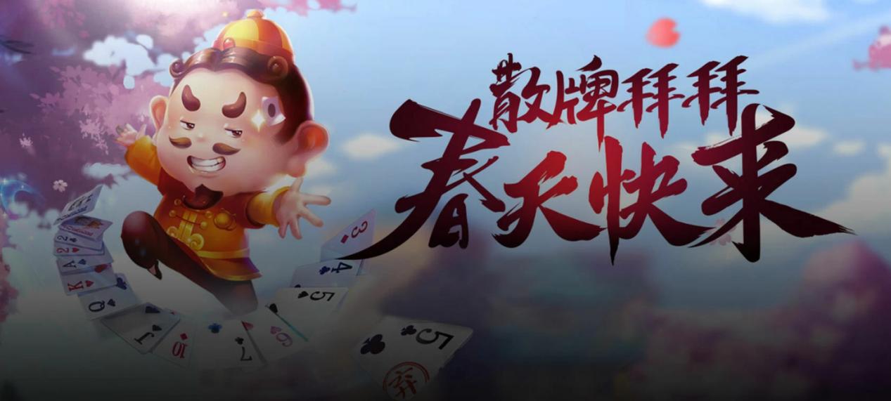 欢乐斗地主中遇到地主是天牌，你会放弃对局吗？