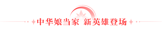 新英雄+新玩法+新年礼！永夜2026三连爆！