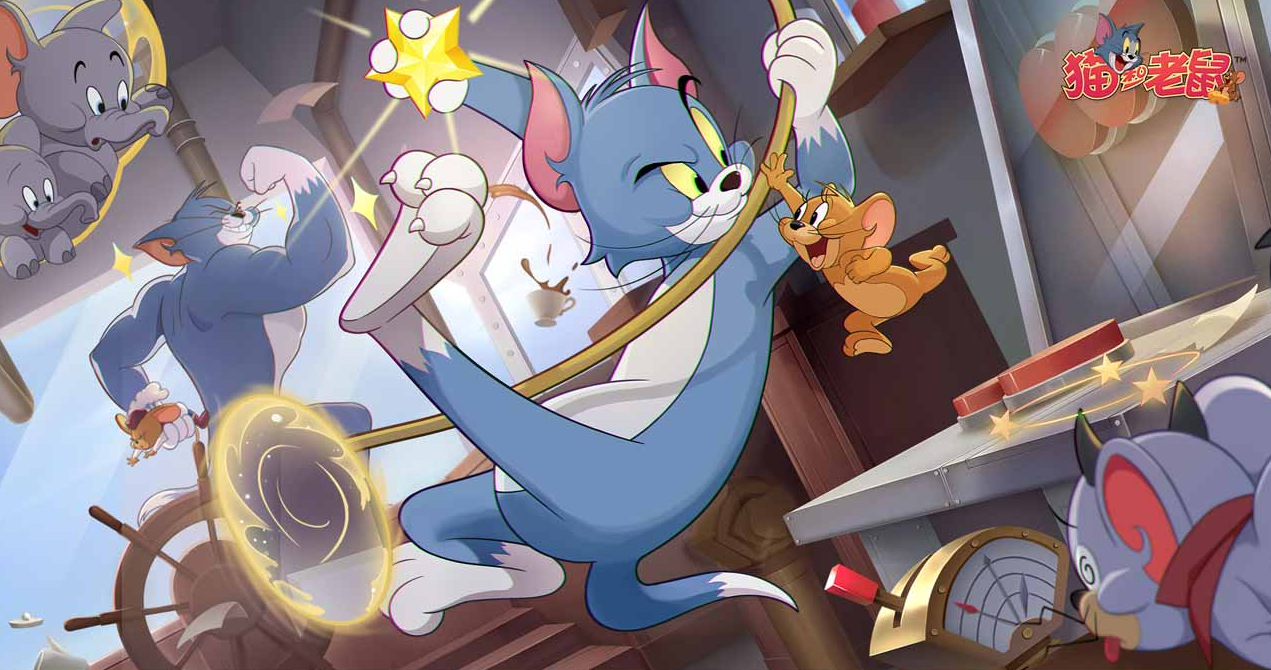 《猫和老鼠》猫鼠追逃新玩法，秒回童年欢乐！