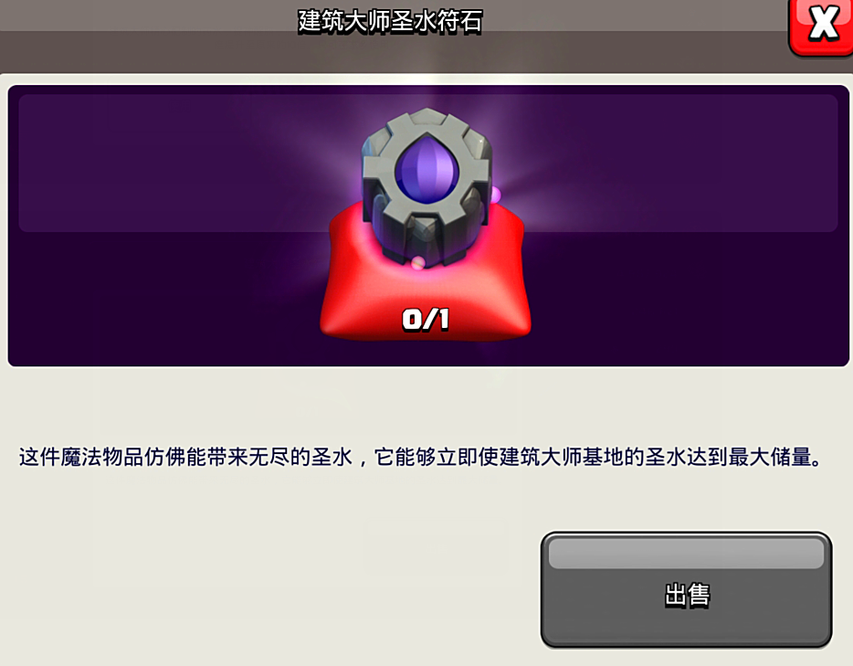 部落冲突：竞赛奖励曝光，平民玩家终于乐了！