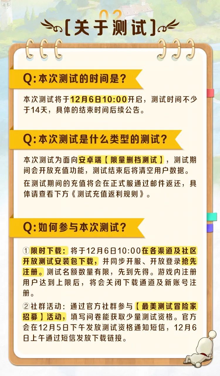 冒险家必看！《二之国：交错世界》最美测试常见问题FAQ~