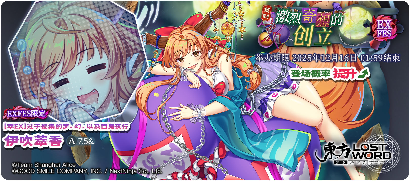 【12月9日祈愿更新公告】