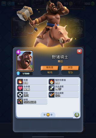 皇室战争：掌握这些下兵技巧，助你提升一个档次（上期）