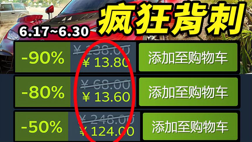 离谱！首周爆卖800万份的神作新史低啦！Steam每周史低游戏推荐